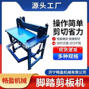 脚踏剪板机辘剪压筋风管开料机剪板压筋一体机电动滚剪机