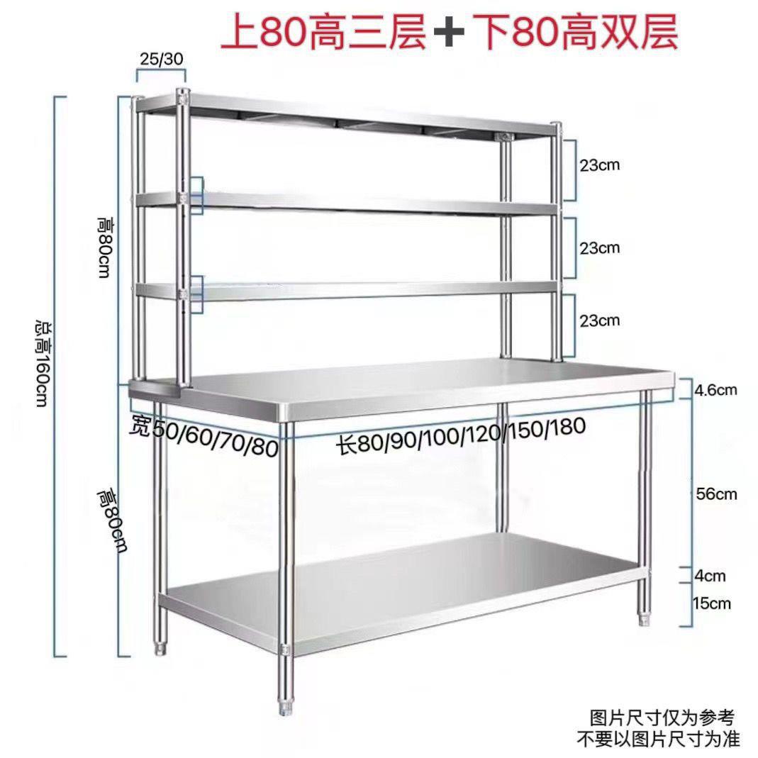 不锈钢工作台双层桌子切菜调料台带立架后厨操作台置物架货架加厚
