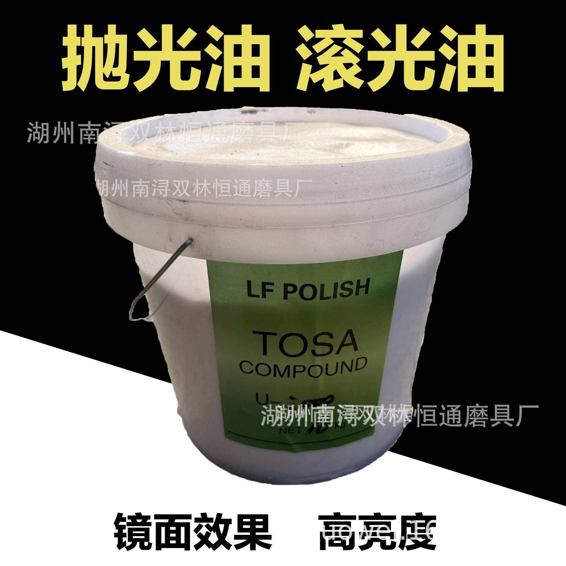 滚筒抛光油滚光油核桃壳抛光液抛光膏干式磨料五金抛光专用高光