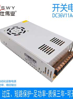 茗仕伟业36V11A400W开关电源S-400-36 直流变压器LED照明驱动电机