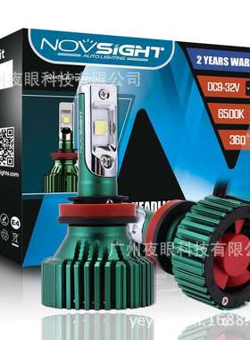 汽车led灯泡 Novsight 外贸跨境 10000LM 60W超亮
