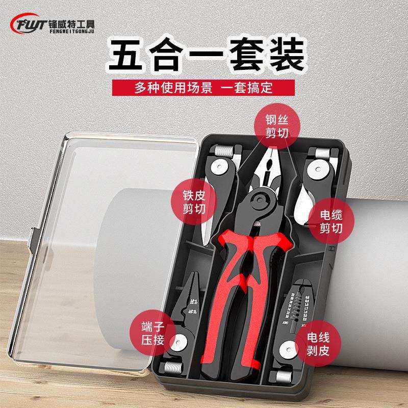 多功能可换头钳子多头钳套装钢丝钳老虎钳剥线钳剪线钳压线尖嘴钳,手表,配件,淘宝优惠券,粉丝福利购,淘宝优惠卷