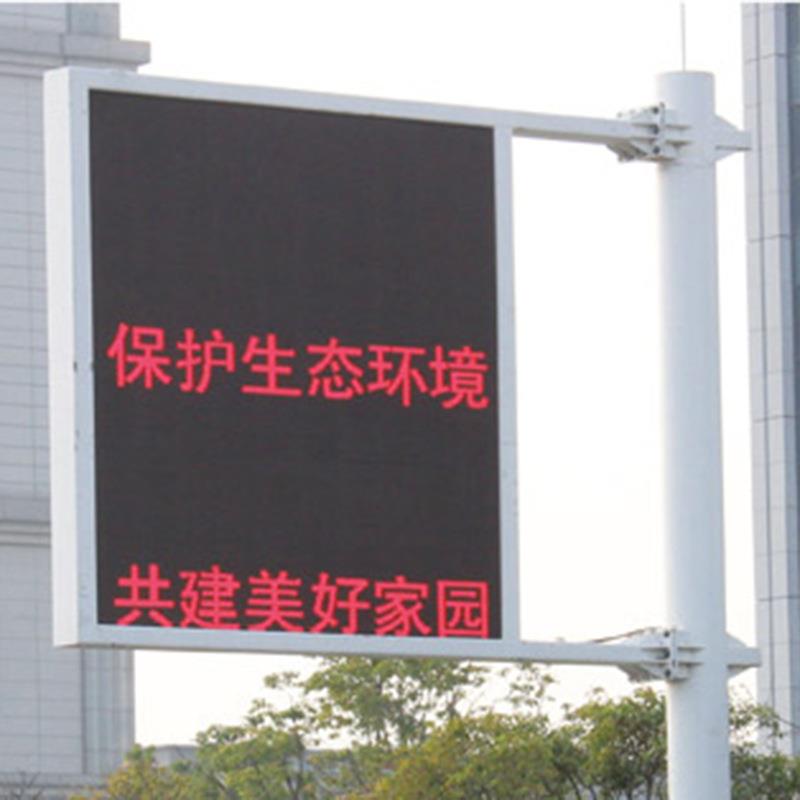 厂家直销交通诱导屏道路交通安全指示屏施工路况信息引导屏