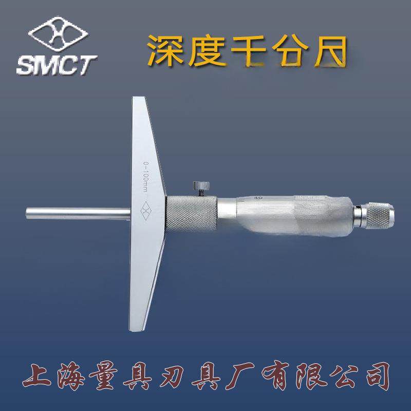 上海上量深度千分尺0-100mm合金测量孔深螺旋测微仪器机械深度规,橡塑材料及制品,亚克力管/有机玻璃管,淘宝优惠券,粉丝福利购,淘宝优惠卷