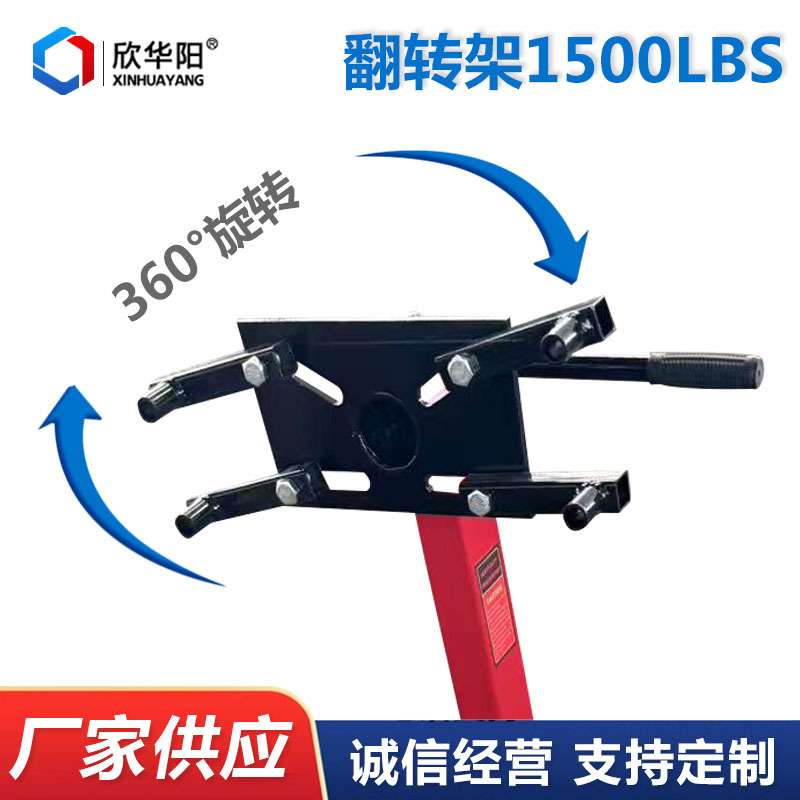 翻转架1500lbs汽车发动机支架引擎支架汽车引擎翻转架厂家