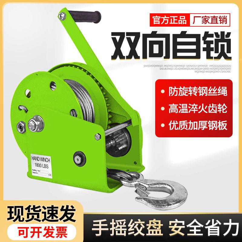 手动绞盘双向自锁式手摇卷扬牵引葫芦小型绞车升降吊机家用起重机
