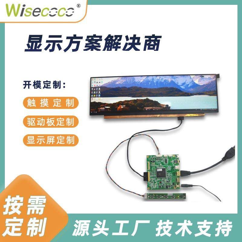 14寸4K高清显示屏3840X1100长条触摸屏HDMI套件车载导航条形屏,手表,配件,淘宝优惠券,粉丝福利购,淘宝优惠卷