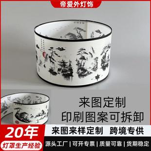 厂家KD水墨画台灯吊灯落地灯外壳罩创意创意布艺茶房灯具配件