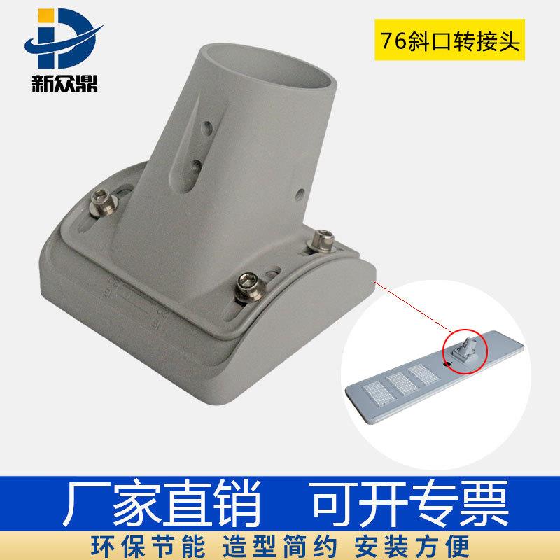 LED路灯转接头76管套筒 太阳能路灯万向连接头 70/78路灯杆调节头