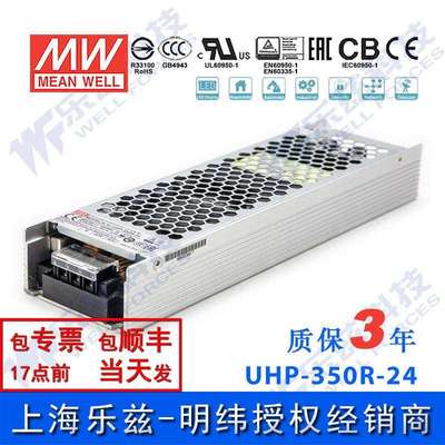 UHP-350R-24 350W 24V 14.6A 明纬PFC高性能超薄电源(冗余功能)