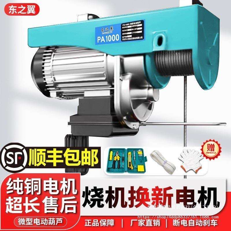 微型电动葫芦220V家用小型吊机1/0.5吨卷扬提升机绞盘升降起重机