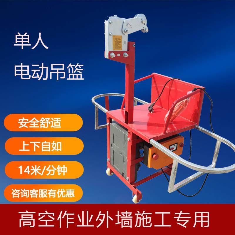 单人电动吊篮提升机高空作业电动坐板吊板外墙施工装修粉刷升降机,金属材料及制品,金属加工件/五金加工件,淘宝优惠券,粉丝福利购,淘宝优惠卷