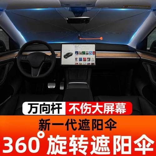汽车遮阳伞车窗遮阳帘侧窗遮阳前挡风玻璃板罩车载遮光防晒隔热伞