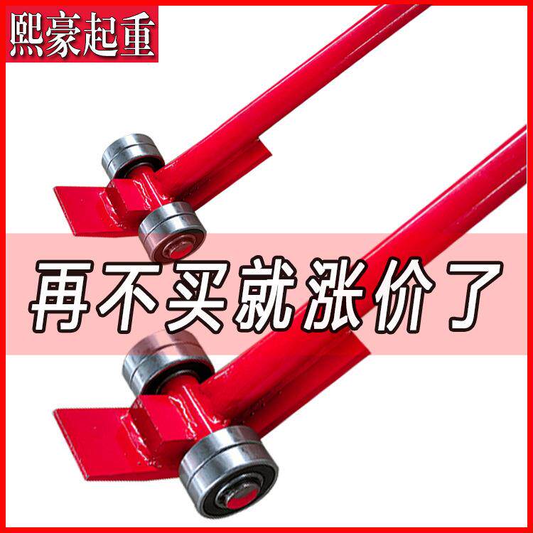 工具撬杠重型带轮子轴承滑轮撬棍3吨高硬度撬棒起重设备5T搬运棍