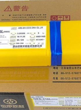 昆山京雷GES-385 A052 E385-16不锈钢焊条E904L焊条