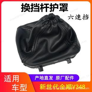 换挡防尘罩 档位杆防尘套 江铃新世代全顺V348配件 排挡杆防尘套