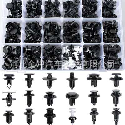 180PCS尼龙卡扣套装 通用于讴歌汽车塑料卡扣塑胶配件 紧固件卡扣