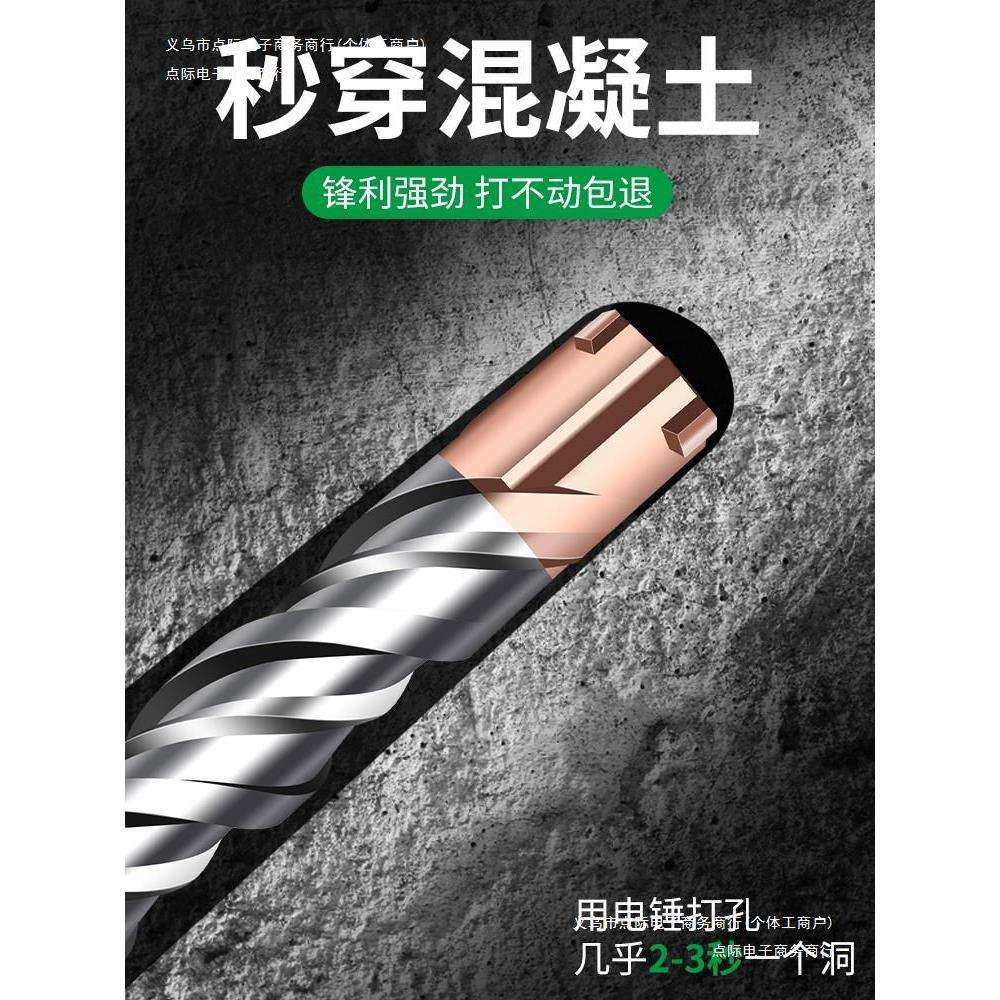 刃合金冲击穿墙钨钢钻头圆柄电锤方柄加长四坑转头打孔混