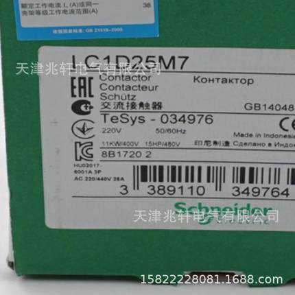 LC1D25M7接触器LC1D25M7 25A 220V三级交流接触器