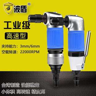 90度气动刻磨机 弯头打磨机 气磨机 1522 直角风磨机 波盾