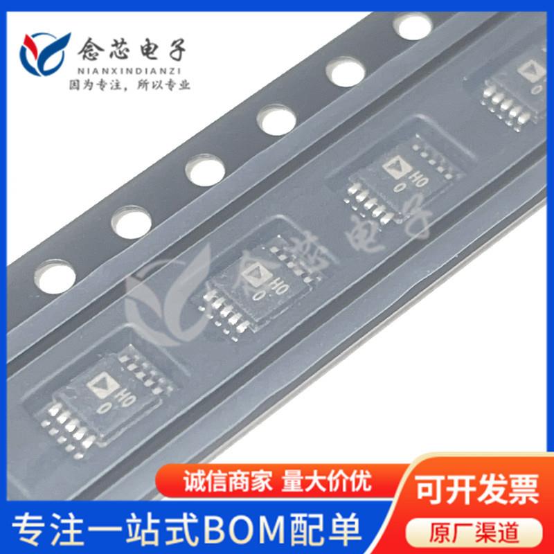 AD8250ARMZ-R7 贴片MSOP-10 丝印H0 0 模数转换器 芯片IC