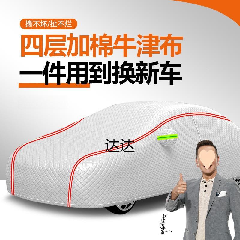 汽车车衣车罩通用防晒防雨雪隔热遮阳四季加厚防冰雹全罩车套温隆