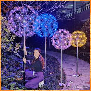 高1.5米 直径50CM25朵 LED蒲公英灯户外景观地插灯仿真造型灯