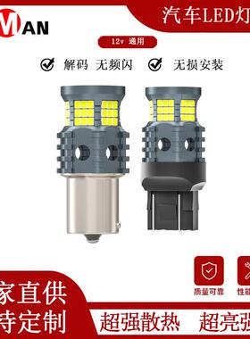 JM新款解码canbus防频闪BA15S 1156 T20 7440 60LED转向灯倒车灯