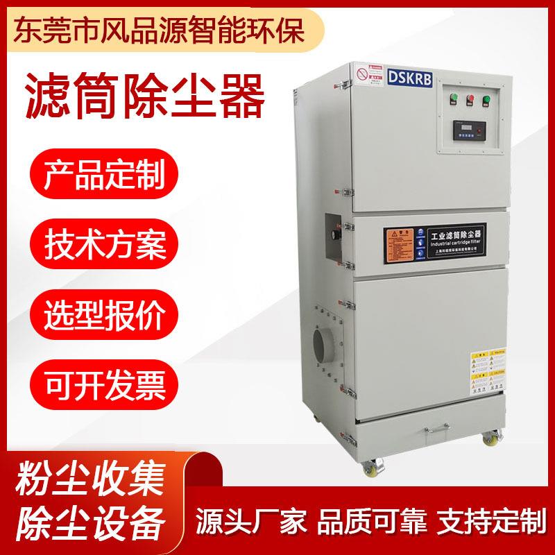木工粉尘集尘器 脉冲布袋除尘器木雕吸尘器 工业小型滤筒除尘设备