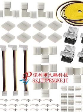 6Pin 12mm RGBWW LED灯条免焊卡扣连接器L型转角6芯彩排线线