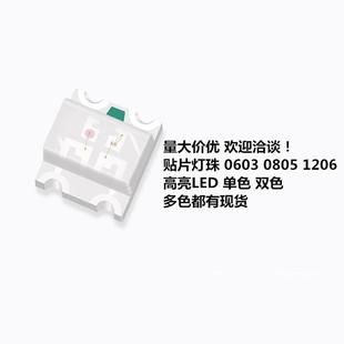 高亮双色贴片led灯珠0603红蓝1206红绿0805七彩RGB双色发光二极管