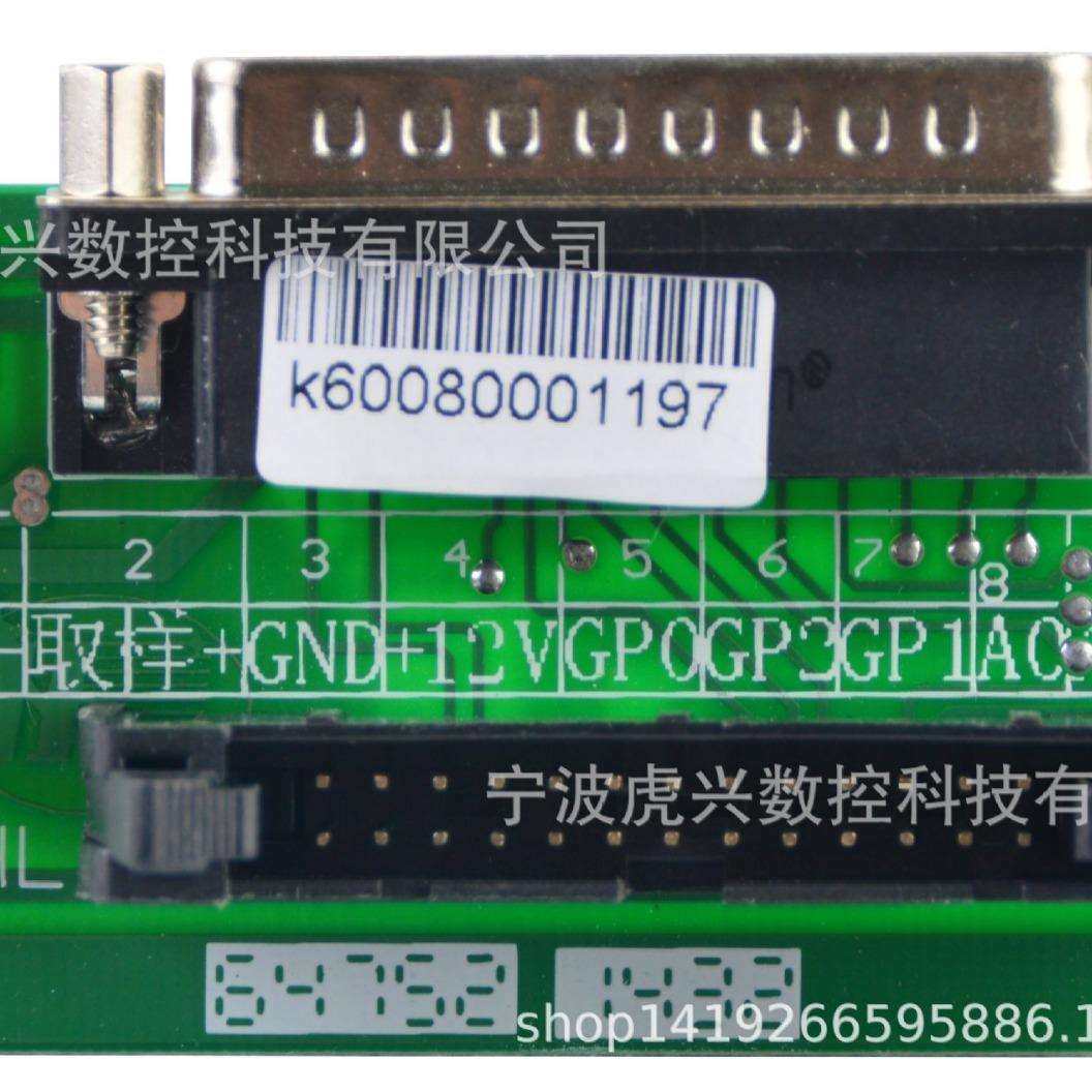 虎兴 线切割机控制柜配件 控制器输出接口板,橡塑材料及制品,亚克力管/有机玻璃管,淘宝优惠券,粉丝福利购,淘宝优惠卷