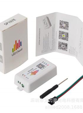 SP107E 幻彩控制器 全彩LED灯条灯带控制器 5V-24V控制器智控