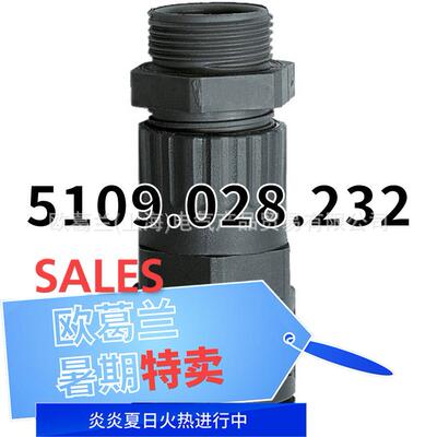 FLEXA RQGZ1-M AD28,5 M32 尼龙软管接头 5109.028.232 5109系列