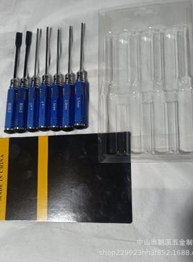 BOX4.4,5.5,0#+,1#-,1.5MM,2.0MM,2.5MM七件套航模蓝色六角工具