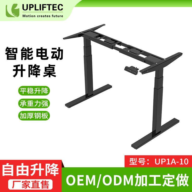 厂家直供立式双电机办公学习升降桌架 智能电动电脑升降桌架,金属材料及制品,金属加工件/五金加工件,淘宝优惠券,粉丝福利购,淘宝优惠卷