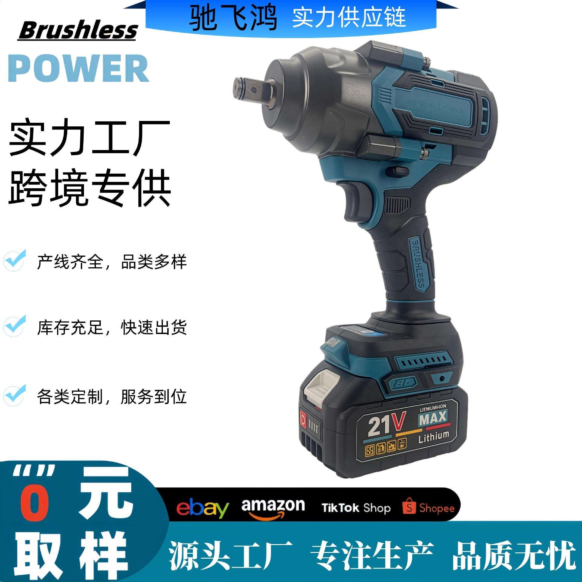 1300扭无刷大扭力电动扳手架子工木工冲击扳手多功能汽修风炮跨境