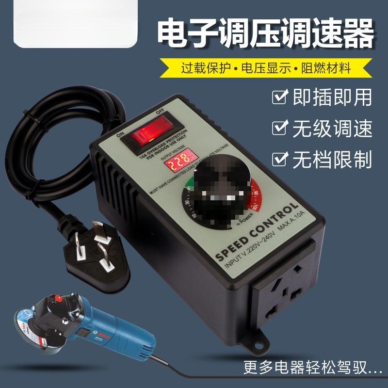 调速开关角磨机220V无级变速调速器速度抛光机风机控制器手电钻