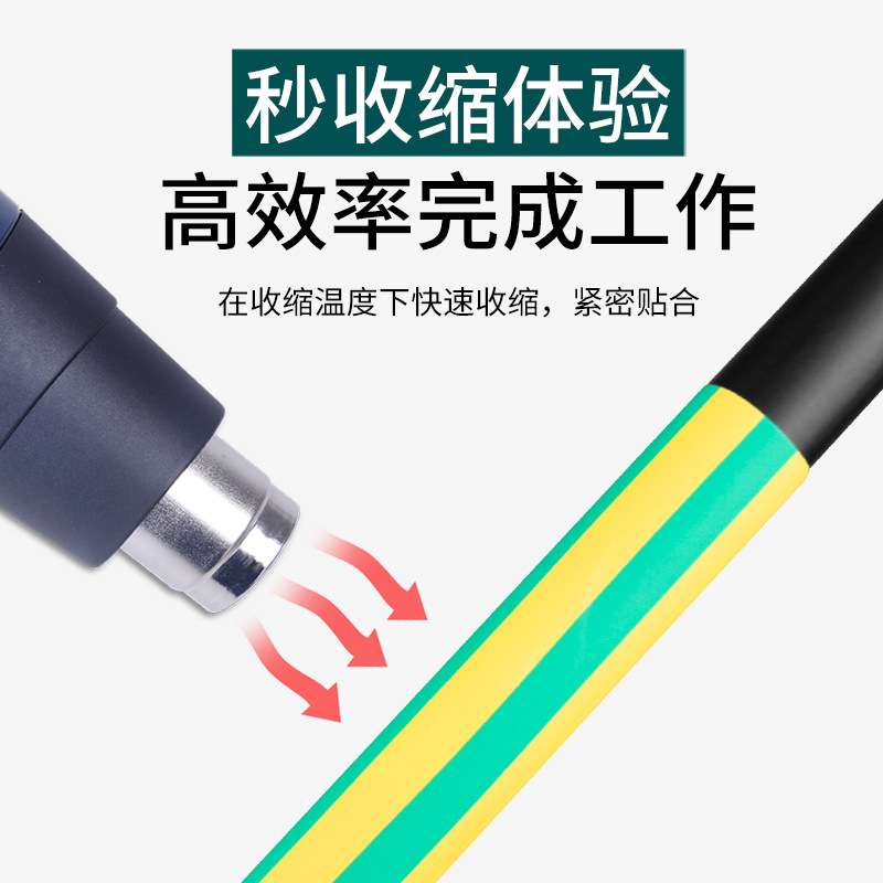低压双色黄绿热缩管加厚绝缘套管电工电线接地线标识耐磨热收缩管