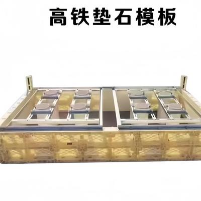 铁路公路桥梁垫石塑钢模板基础承台塑料模板安装快捷方便