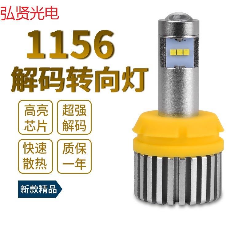 新款1156 1157 2020 9SMD 高亮倒车灯 宽压解码灯 LED转向灯