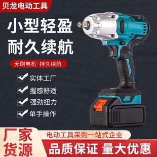 工厂货源无刷锂电电动扳手大扭力大功率无线拧紧扳手螺丝起子