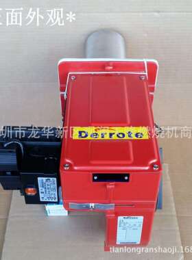 Derrote德丽牌MINOR 20 TC单段火柴油燃烧机通用意高MINOR20HT-TL
