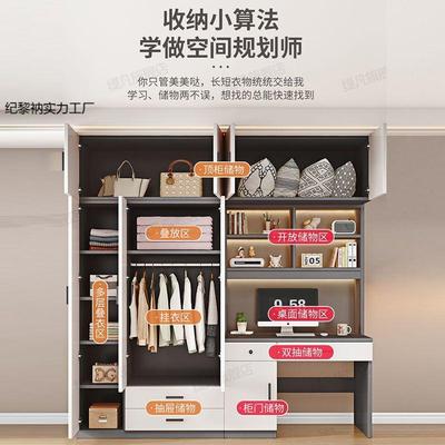 衣柜带书桌一体组合家用卧室小户型儿童房连电脑桌书柜书架写字台