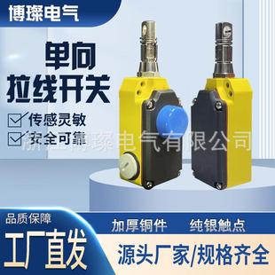 SKY 高强度抗冲击性特惠铝合金拉线开关LS SZZS71