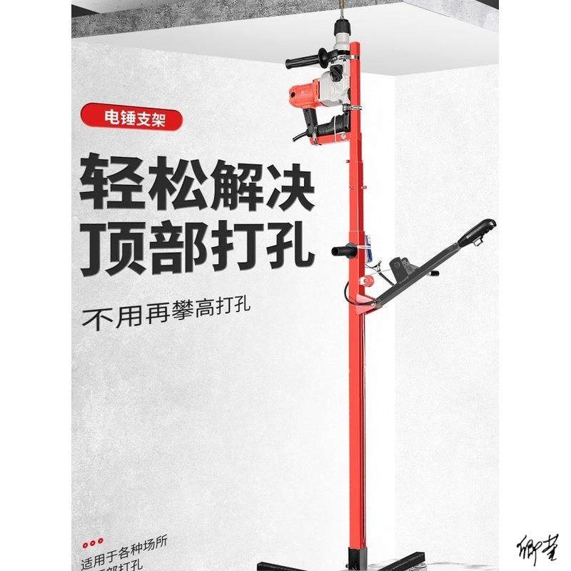 升降电锤支架天花板伸缩冲击钻打眼支撑杆加厚电镐打孔配件架子,金属材料及制品,金属加工件/五金加工件,淘宝优惠券,粉丝福利购,淘宝优惠卷