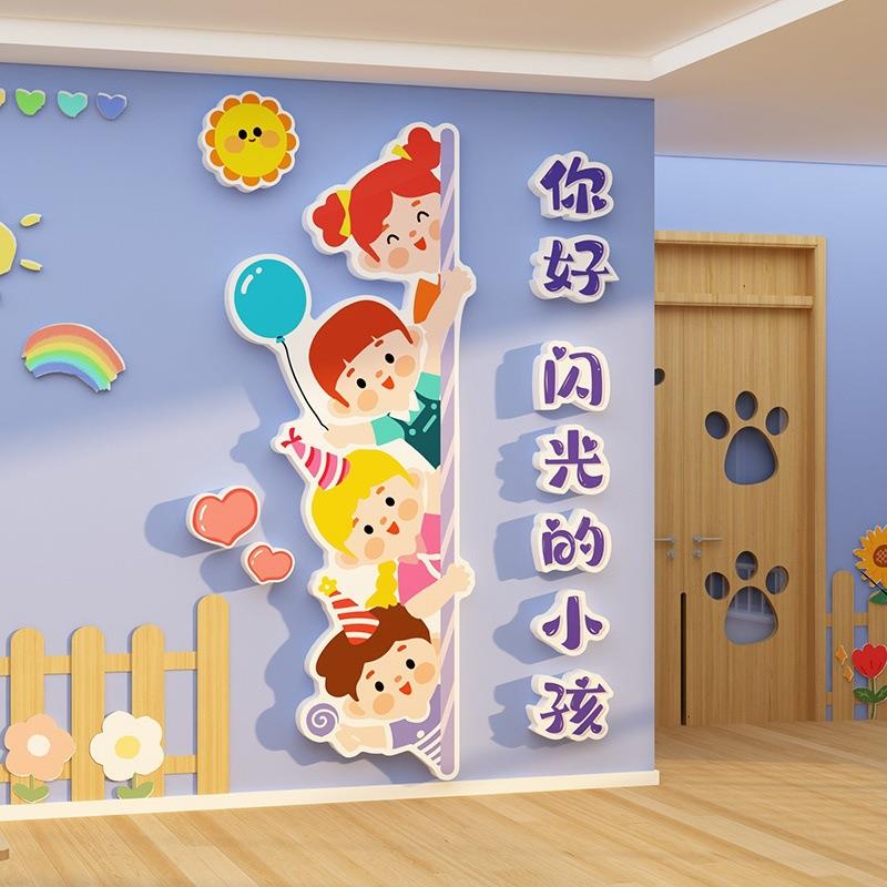 午托管班墙贴面装饰中心文化前台背景形象教室布置幼儿园环创材料