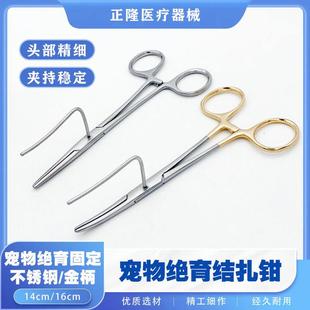 动物宠物绝育工具猫犬绝育钳结扎固定钳动物卵巢拉钩结扎绝育钳