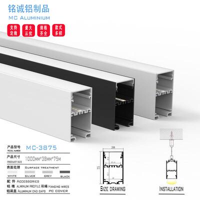 厂家无缝连接led线条灯配件38X75办公室线性灯明装铝合金套件