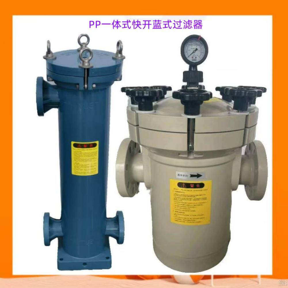 一体成型PPH篮式过滤器 PP快开蓝式过滤器 塑料化工管道过滤器,橡塑材料及制品,亚克力管/有机玻璃管,淘宝优惠券,粉丝福利购,淘宝优惠卷